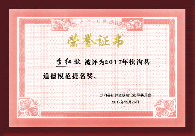 道德模范提名獎(jiǎng)